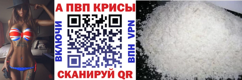 A-PVP кристаллы  где купить   Солигалич 