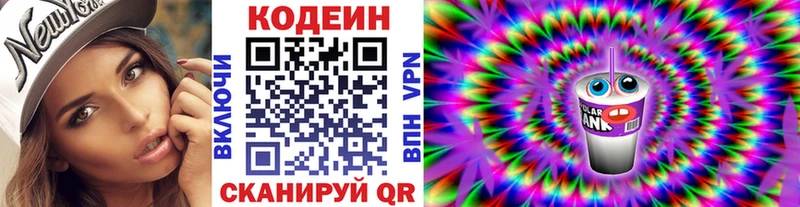 Codein Purple Drank  Солигалич 