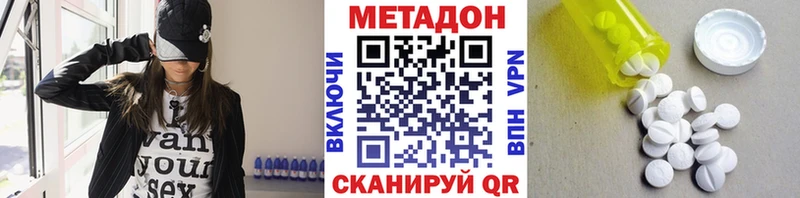Метадон кристалл  Солигалич 