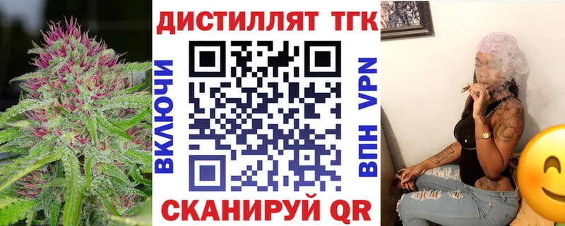 Дистиллят ТГК гашишное масло  наркотики  Солигалич 